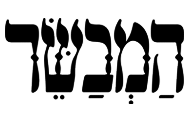לוגו המבשר
