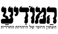 לוגו המודיע